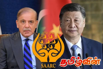 சார்க் அமைப்பிற்கு பதிலாக புதிய அமைப்பு! சீனாவின் புதிய நகர்வு