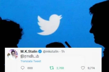 திராவிடம்  ட்ரெண்டிஙகில் இணைந்த முதலமைச்சர் ஸ்டாலின் : பின்னணி என்ன?