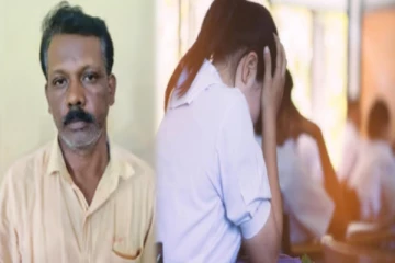 'என்னை காதலிங்க' - 3 மாணவிகளுக்கு பாலியல் தொல்லை கொடுத்த அரசு பள்ளி ஆசிரியர்!