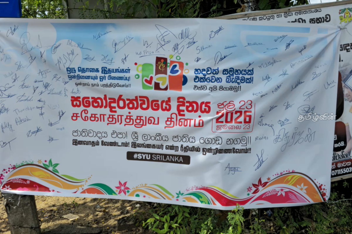 வாக்குறுதிகளை மீறி மக்கள் மீது வரிச்சுமை: கந்தளாயில் பேரணியுடன் கையெழுத்து வேட்டை | Tax Burden On The People Rally In Kantalai