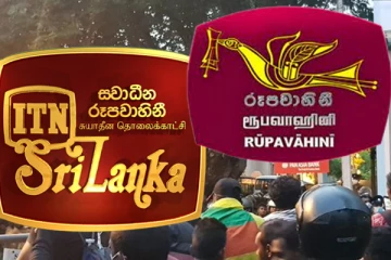 அரசாங்க ஊடக நிறுவனங்களை தாக்கும் முயற்சியில் போராட்டக்காரர்கள்
