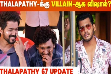 தளபதி விஜய்க்கு நடிகர் விஷாலுக்கு சண்டையா?