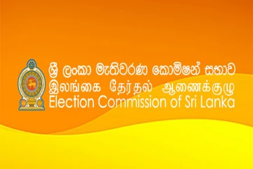 கட்சி செயலாளர்களுக்கு அழைப்பு விடுத்துள்ள தேர்தல் ஆணைக்குழு