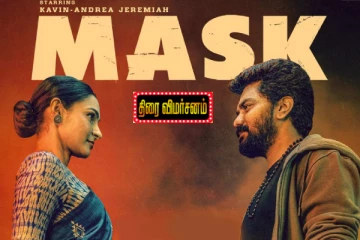 மாஸ்க் திரை விமர்சனம்