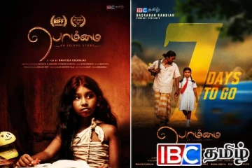 இலங்கை முழுதும் வெளியாகவுள்ள பொம்மை திரைப்படம்