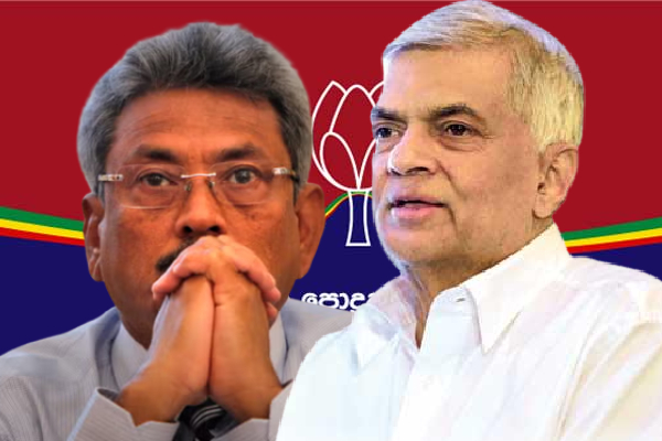 பொதுஜன பெரமுனவுக்குள் உடைவு - உருவெடுக்கும் புதிய அரசியல் கட்சி | New Political Party Formed Slpp Gota Ranil