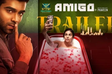 வெளியானது AMIGO படத்தின் ட்ரைலர்.. இதோ