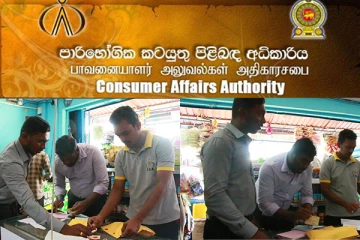 நுகர்வோர் பாதுகாப்பு அதிகார சபையினரின் திடீர் சுற்றிவளைப்பு : பலருக்கு எதிராக சட்ட நடவடிக்கை(Photos)