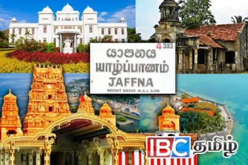 யாழ்ப்பாணத்திற்கு கிடைத்த பெருமை - இலங்கையின் இறுதி எல்லை