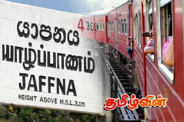 கொழும்பிலிருந்து யாழை நோக்கி புறப்பட்ட சிறப்பு தொடருந்து