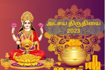 அட்சய திருதியை அன்று வீட்டில் இதைக்கூட வைக்கலாமாம்!