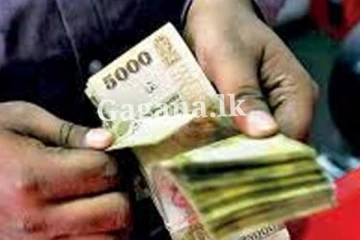 අප්‍රේල් පටන් ගැන්මේ දී ම කරන්න යන දෙයක් ගැන එකවරම මහ බැංකුවෙන් දැනුම්දීමක් මෙන්න..