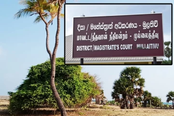 மீண்டும் தவணையிடப்பட்ட முல்லைத்தீவு தியோகு நகர் வழக்கு!