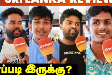 வீரன் படம் எப்படி? இலங்கை ரசிகர்களின் விமர்சனம்