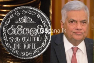 රුපියලේ අගය ඉහළ යෑම ගැන ජනපතිගෙන් දැනුම්දීමක්..