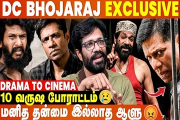 DC பாத்துட்டு என் Family-ஏ என்ன வெறுக்குறாங்க | DC Bhojaraj Exclusive
