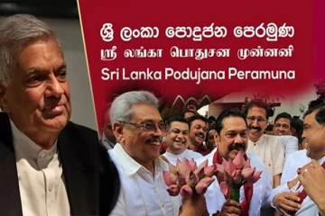 மொட்டு கட்சியை திருப்திப்படுத்தும் முயற்சியில் அரசாங்கம்