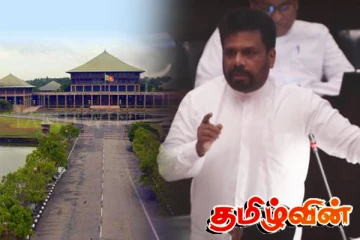 சபையில் எதிர்க்கட்சிகளை கடுமையாக சாடிய ஜனாதிபதி