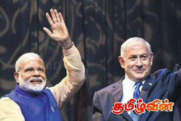 மோடியின் இஸ்ரேல் பயணம்: மத்திய கிழக்கில் இந்தியாவின் ராஜதந்திர சோதனை