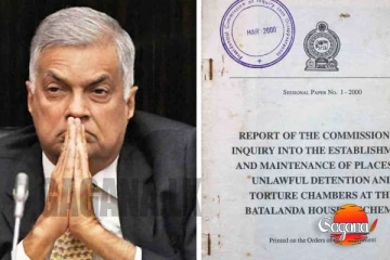 බටලන්ද ගැන සී.අයි.ඩීයට - රනිල්ට වැඩ වරදී