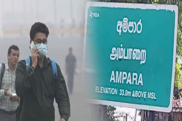அம்பாறை மக்களுக்கு அவசர அறிவிப்பு! | Urgent Announcement People Of Ampara Climate