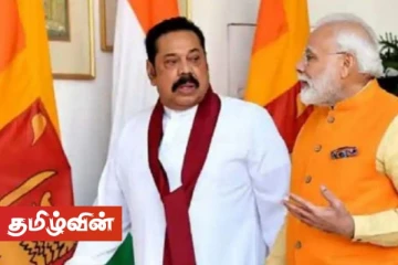 இலங்கை தமிழர் தொடர்பில் மோடி - மஹிந்த இடையில் தொடரும் கலந்துரையாடல்