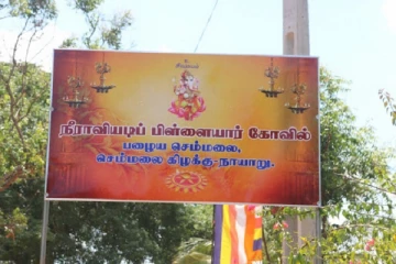 முல்லைத்தீவில் ஆலயமொன்றின் வருடாந்த பொங்கல் விழாவுக்கு அனுமதி