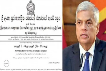 ஜனாதிபதியினால் அமைச்சின் செயலாளர்கள் நியமனம்