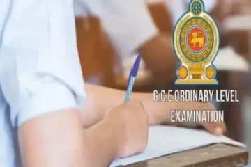 இன்று ஆரம்பமாகும் கல்விப் பொதுத் தராதர சாதாரண தரப் பரீட்சை