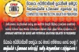මීගමුව බන්ධනාගාරයේ රැඳවියන් පස්දෙනෙකු සඟවාගෙනද ? රැඳවියන්ගේ ජීවිත වෙනුවෙන් හඬ නගන සිරකරු අයිතිවාසිකම් සුරැකීමේ කමිටුව
