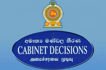 අද දින කැබිනට් තීරණ මෙන්න - අමාත්‍ය අනුමැතිය ලැබූ යෝජනා