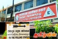 நெருங்கும் உள்ளூராட்சி சபைத் தேர்தல்: அதிகரிக்கும் முறைப்பாடுகள்