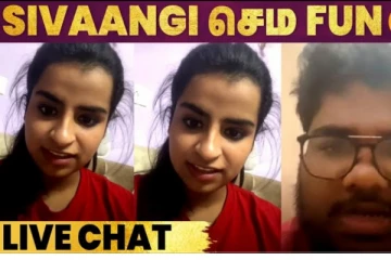 சிவாங்கி செம்ம கலாட்டா பேட்டி