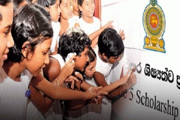 புலமைப்பரிசில் பரீட்சைக்கு தோற்றவுள்ள மாணவர்களுக்கான விசேட அறிவிப்பு