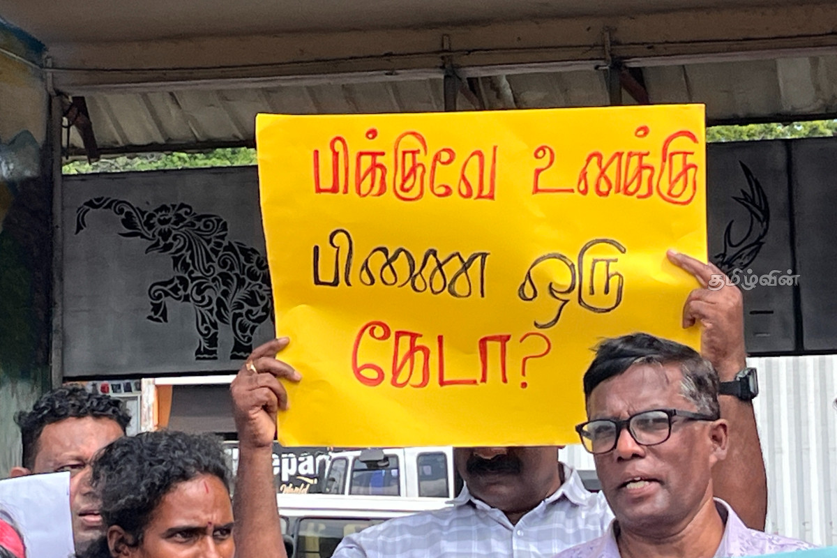அநுராதபுர சிறுமி பாலியல் துர்நடத்தைக்குள்ளாக்கப்பட்டதற்கு எதிராக வவுனியாவில் போராட்டம் | Protest Vavuniya Against Anuradhapura Girl Abuse