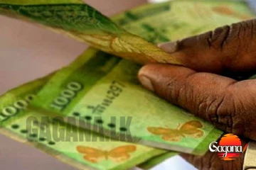 අස්වැසුමද සමෘද්ධියද?