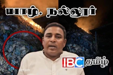 யாழ். நல்லூர் பகுதியில் மலையென குவிக்கப்பட்டுள்ள குப்பைகள் - பொதுமக்கள் கடும் சிரமம்