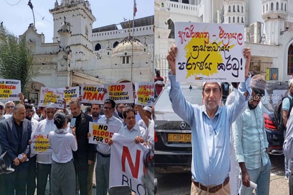 ஈரான் மீது கை வைக்காதே! கொழும்பில் இஸ்ரேலுக்கு எதிராக கண்டனப் போராட்டம் | Protest Against Israel In Colombo