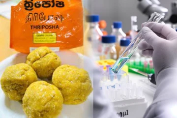 திரிபோஷா ஆய்வின் மூலம் வெளிவந்த அதிர்ச்சி! வெளியான புதிய அறிவிப்பு