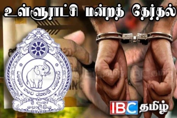 தேர்தல் சட்டங்களை மீறிய 18 வேட்பாளர்கள் அதிரடியாக கைது