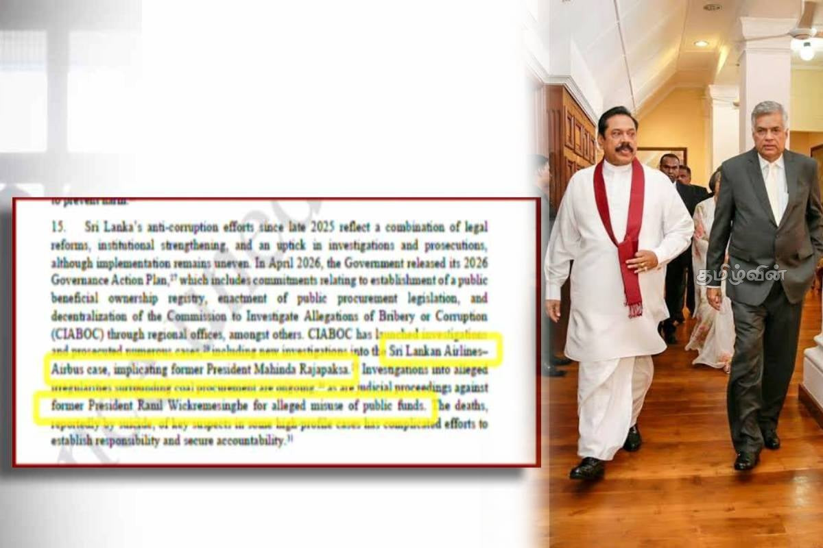 மகிந்த மற்றும் ரணில் மீதான ஊழல் விசாரணைகள் குறித்து UNHRC அறிக்கை | Unhrc Report About Mahinda Ranil S Corruption