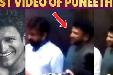 புனீத் ராஜ்குமாரின் Last Video