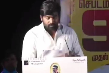 மேடையில் பேசும் போது இரும்பிய விஜய் சேதுபதி! அதற்கு தம்மு தான் காரணமாம்..வீடியோ..