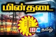 நாடளாவிய ரீதியில் திடீர் மின் வெட்டு : மின்சார சபையின் அறிவிப்பு