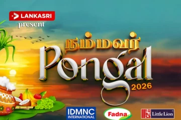தமிழர் மரபை கொண்டாடும் லங்காசிறியின் நம்மவர் தைப்பொங்கல் விழா!