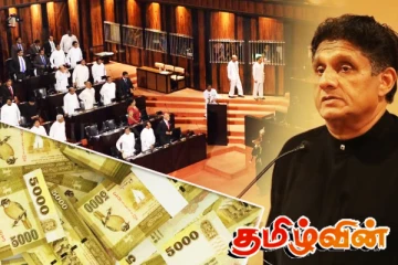 தேசியப்பட்டியலுக்கு 500 மில்லியன் இலஞ்சம்! பெரும் சிக்கலில் சஜித்