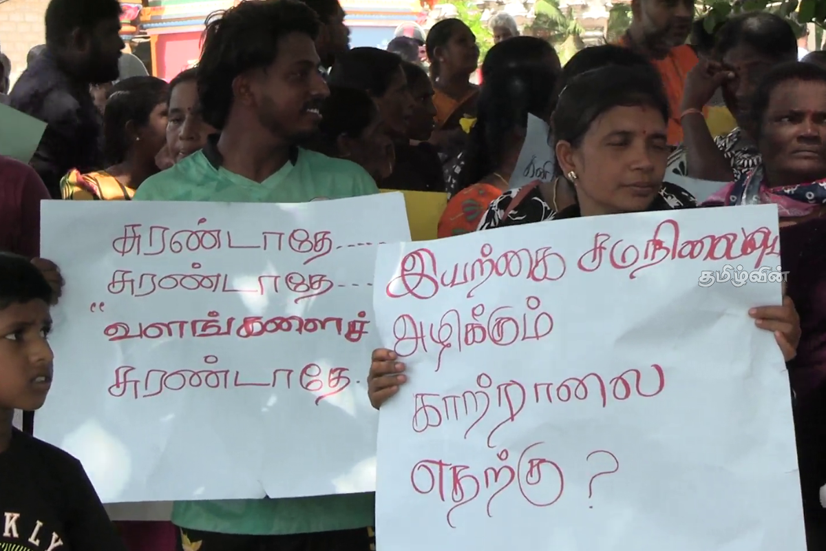 கிளிநொச்சியில் காற்றலை மின் உற்பத்தி - கனிய மணல் அகழ்விற்கு எதிராக ஆர்பாட்டம் | Protest Against Wind Power Generation Projects கிளிநொச்சியில் காற்றலை மின் உற்பத்தி - கனிய மணல் அகழ்விற்கு எதிராக ஆர்பாட்டம் | Protest Against Wind Power Generation Projects