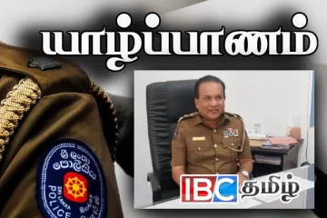 யாழில் கடமையேற்ற புதிய தலைமை காவல் நிலைய பொறுப்பதிகாரி