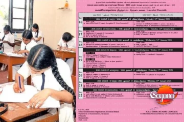 උසස් පෙළ විභාගයේ අලුත්ම කාලසටහන මෙන්න