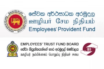 ETF සහ EPF සම්බන්ධයෙන් කම්කරු ඇමතිගෙන් ප්‍රකාශයක්